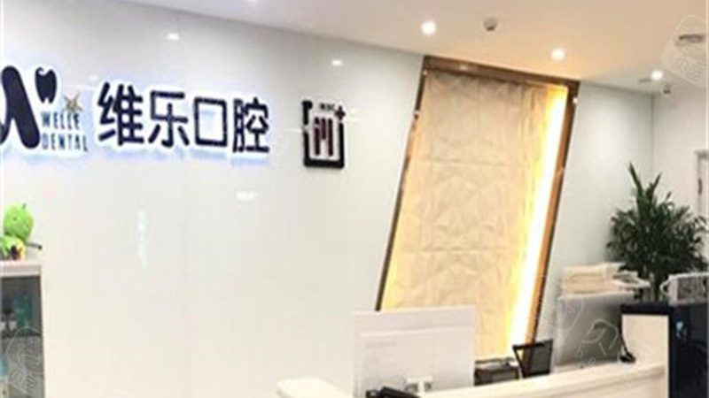 氧化锆全瓷牙：揭秘其批发价格背后的秘密
