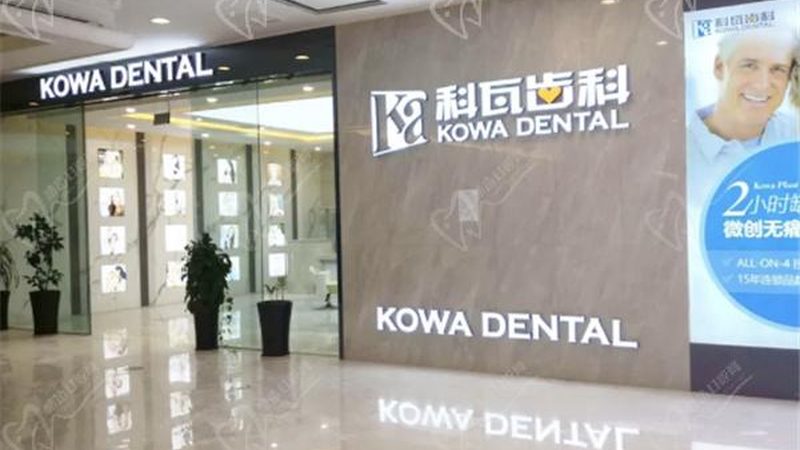 全瓷牙定制：价格背后的技术与价值**