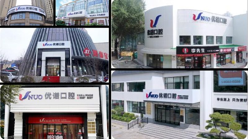 小标题：社区牙科诊所营业时间的常见情况