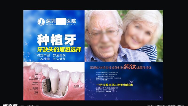 隐形矫正与传统牙套：副作用对比解析