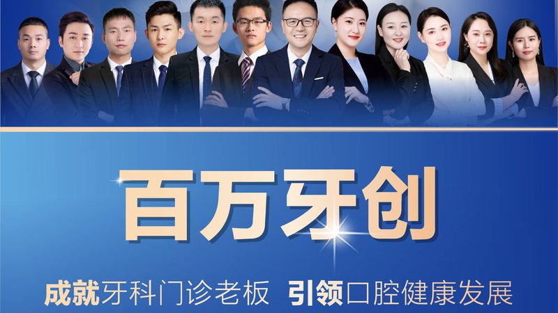 拔牙后，这些饮食禁忌你了解吗？**
